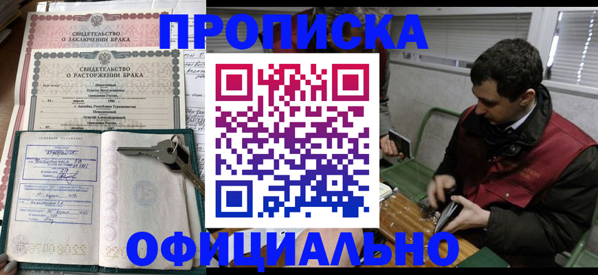 прописка штамп в Ковдоре