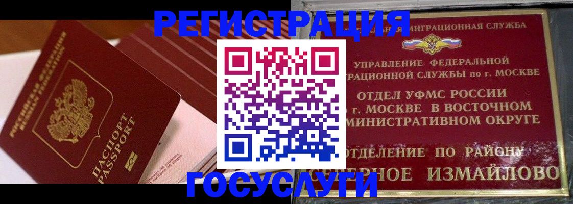 прописка иностранных граждан в Ковдоре