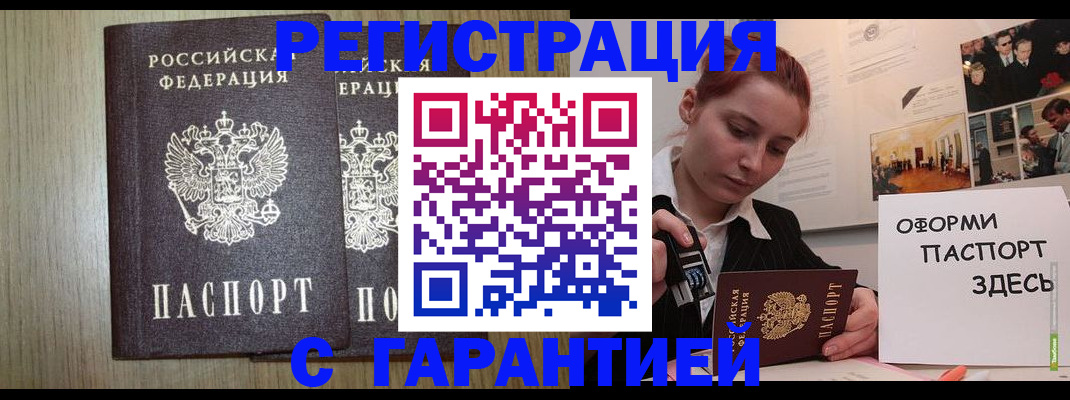 прописка поиск в Ковдоре